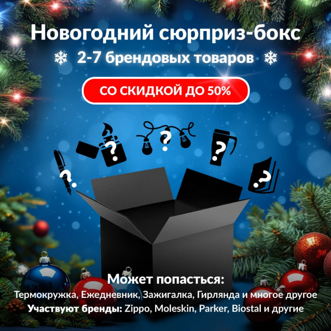 Новогодний сюрприз-бокс ECOSTAR 1 eco-gift-ng-1